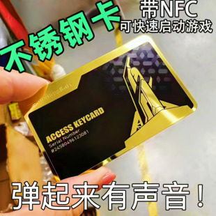 三角洲行动房卡周边钥匙金属nfc大红模型6非洲之心游戏启动卡玩具