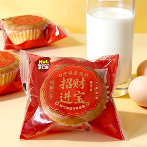 果仁园发财糕戚风鸡蛋糕点心