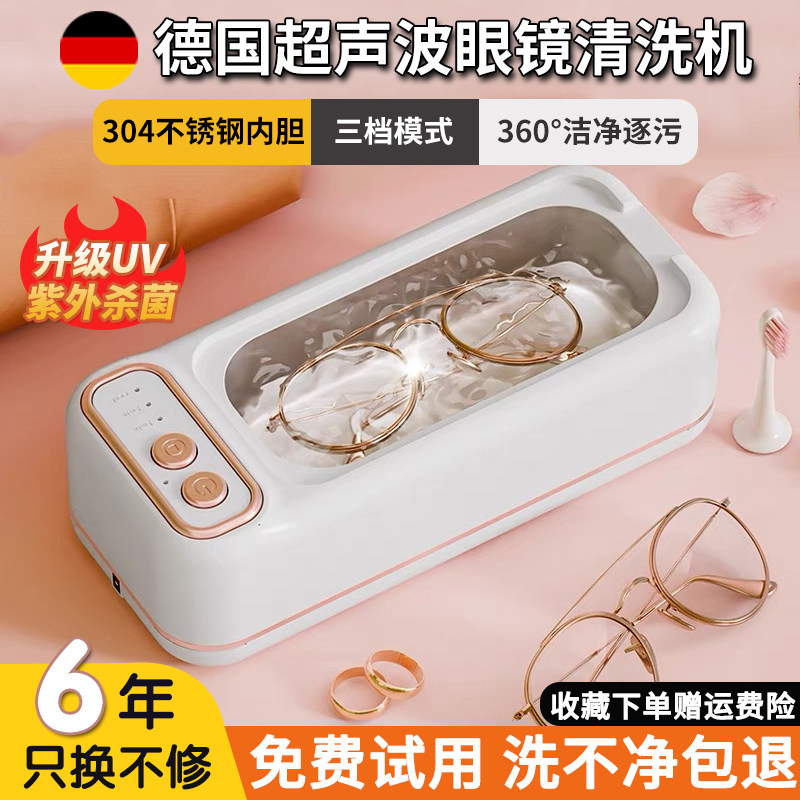 超音波清洗机家用洗眼镜机首饰牙套隐形眼镜盒可携式全自动清洁器
