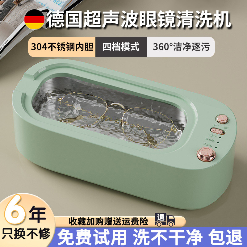 超音波眼镜清洗机牙套珠宝首饰家用隐形眼镜盒新型可携式自动清洁