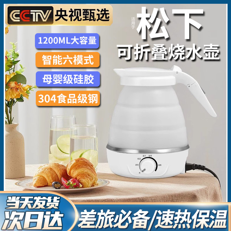 折叠烧水壶可携式旅行恒温电热水壶家用宿舍全自动断电小型开 水