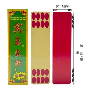 宾王no1966四川长牌84张四苗头川牌加长加宽长牌 斗十四等3副起购