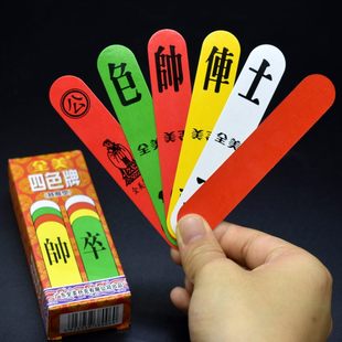 四色牌 全美4色牌 福州四色牌 老人家纸牌特厚型3副起购包邮多省