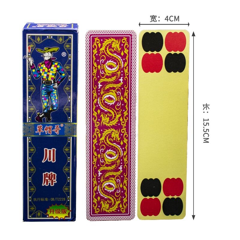 草帽哥84张四个头四川长牌全新绝缘纸张加厚版加长加宽3副起购