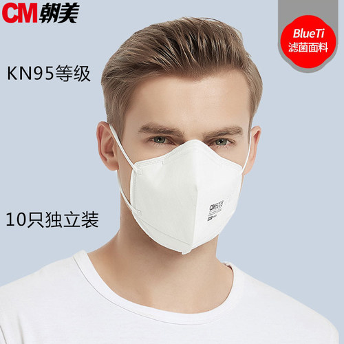 cm/朝美新6006折叠kn95等级口罩