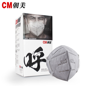CM/朝美口罩6002A防雾霾pm2.5防尘口罩防霾活性炭工业粉尘透气