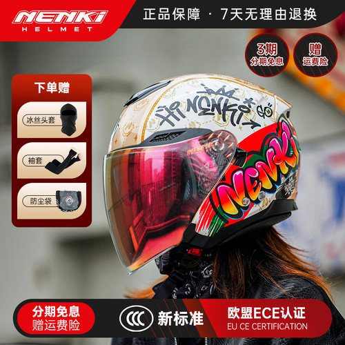 Nenki摩托车四季防晒头盔3C认证