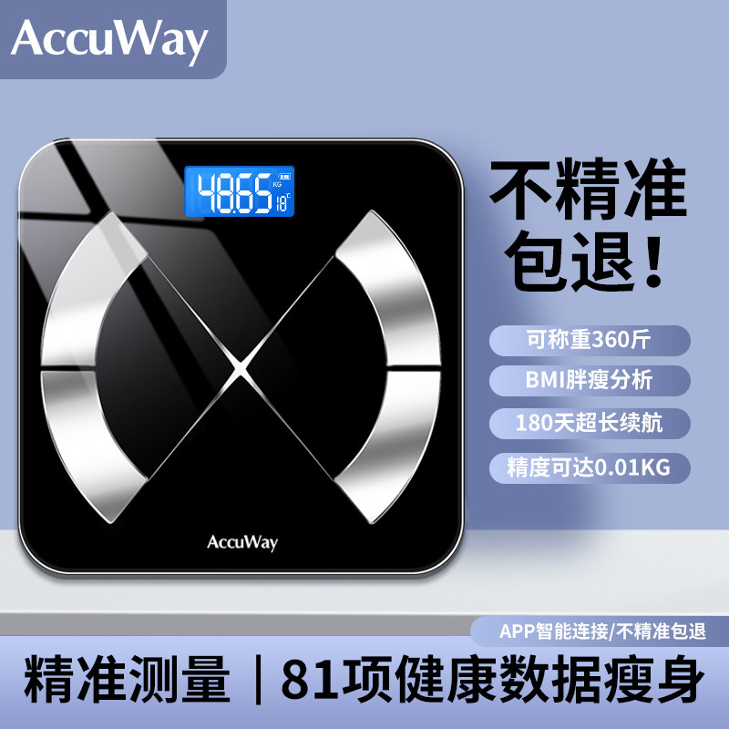 爱康唯体重秤体脂电子秤家用精准耐用充电人体小型智能测脂肪计重