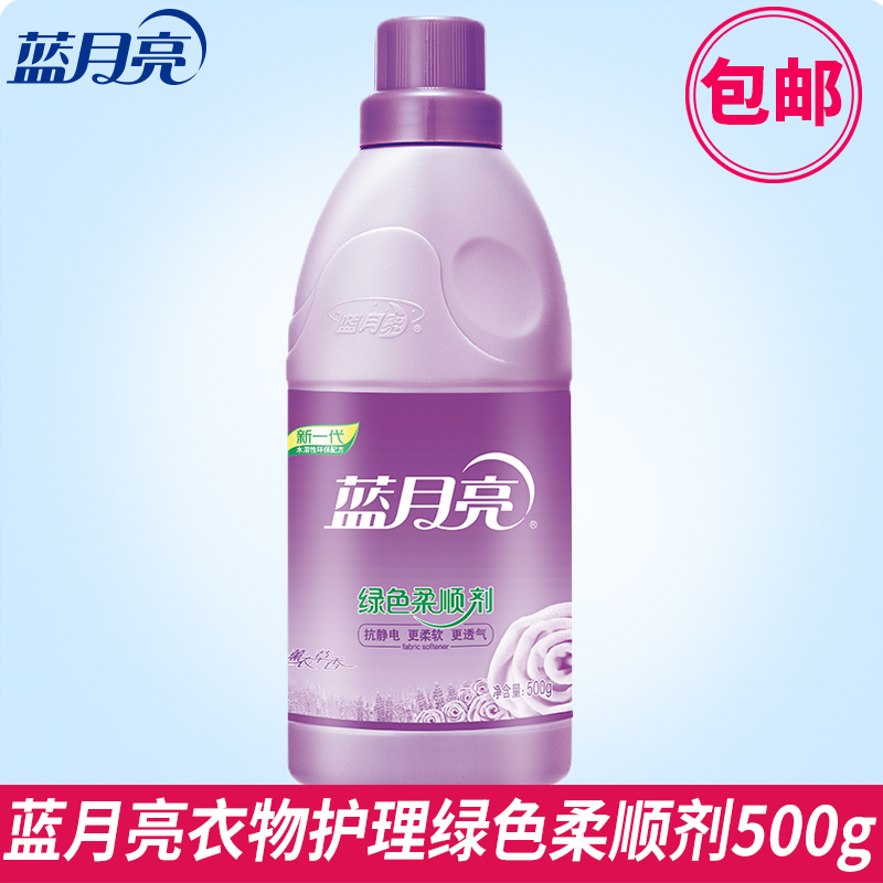 蓝月亮柔顺剂除防静电衣物护理剂液500g薰衣草香香味持久家用包邮|msdalam kategori Care pembersih/tuala wanita/kertas/Aromatherapy, bahan pencuci pakaian/ejen Care, Pelembut fabrik - dari Buy2taobao.com untuk memberikan perkhidmatan ejen Taobao profesional membeli