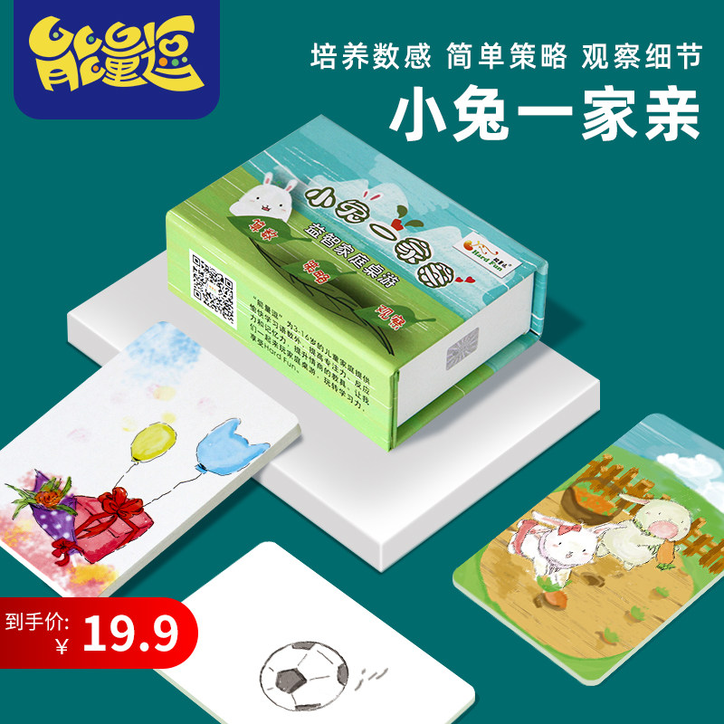 HardFu数独正版桌游小兔一家亲数学儿童早教益智玩具亲子游戏教具|msdalam kategori Toy/bayi/teka-teki/blok bangunan/model, Kanak-kanak Permainan Papan/permainan meja, kategori kanak-kanak Permainan Desktop - dari Buy2taobao.com untuk memberikan perkhidmatan ejen Taobao profesional membeli