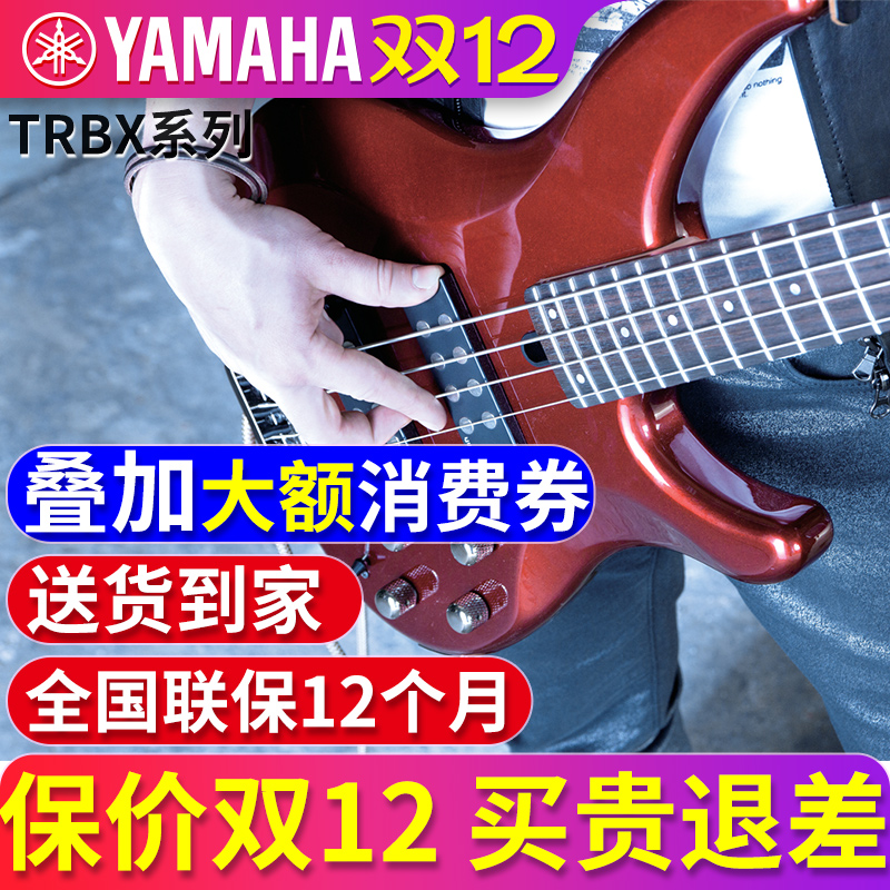 YAMAHA雅马哈电贝斯TRBX174四弦305五弦304初学被主动电贝司BASS