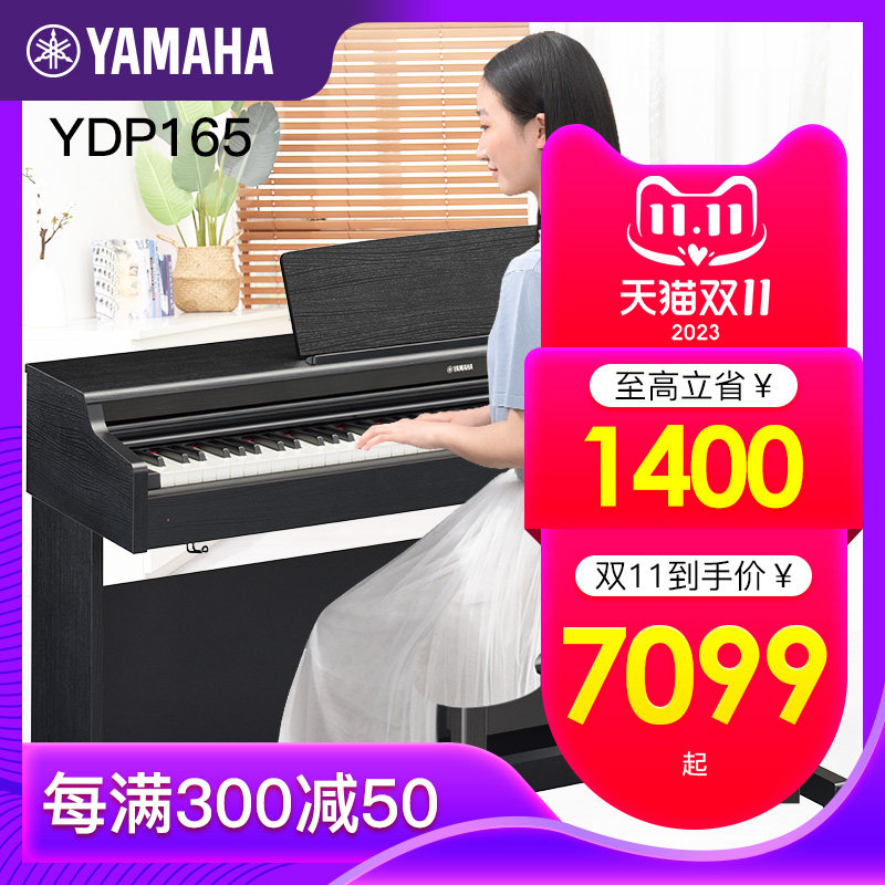 雅马哈电钢琴88键重锤YDP165/164立式数码电子钢琴家用专业初学者怎么样,好用不?