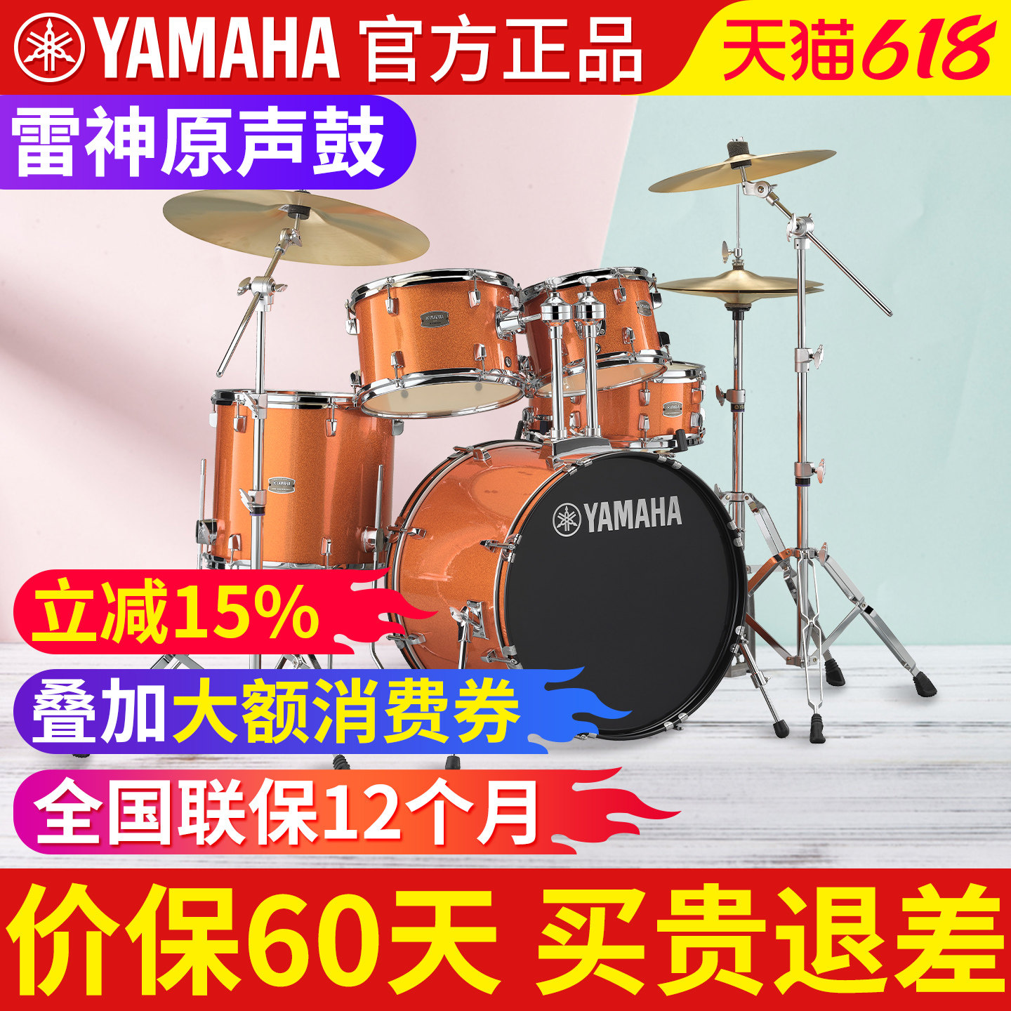 YAMAHA雅马哈架子鼓5鼓3镲4镲雷神RYDEEN成人专业儿童初学爵士鼓