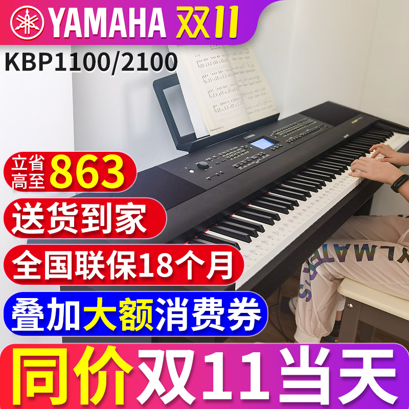 雅马哈初学者儿童考级88键重锤
