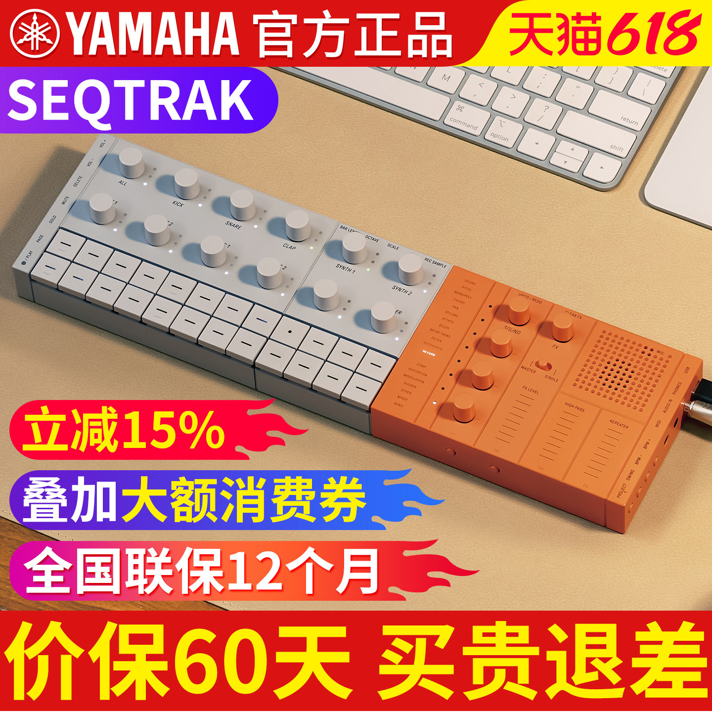 雅马哈电子合成器SEQTRAK 可充电音乐制作工作站编曲创作便携音序