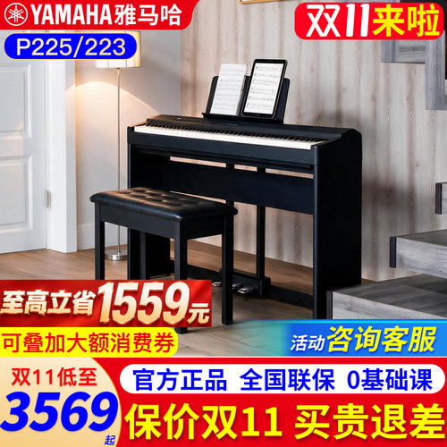 雅马哈电钢琴逐级配重键盘88键