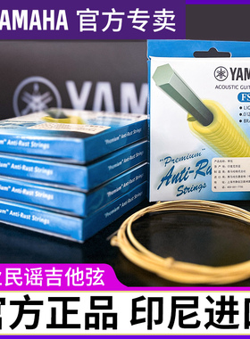 Yamaha雅马哈吉他弦琴弦FS50BT民谣FG800830木吉他原装进口弦