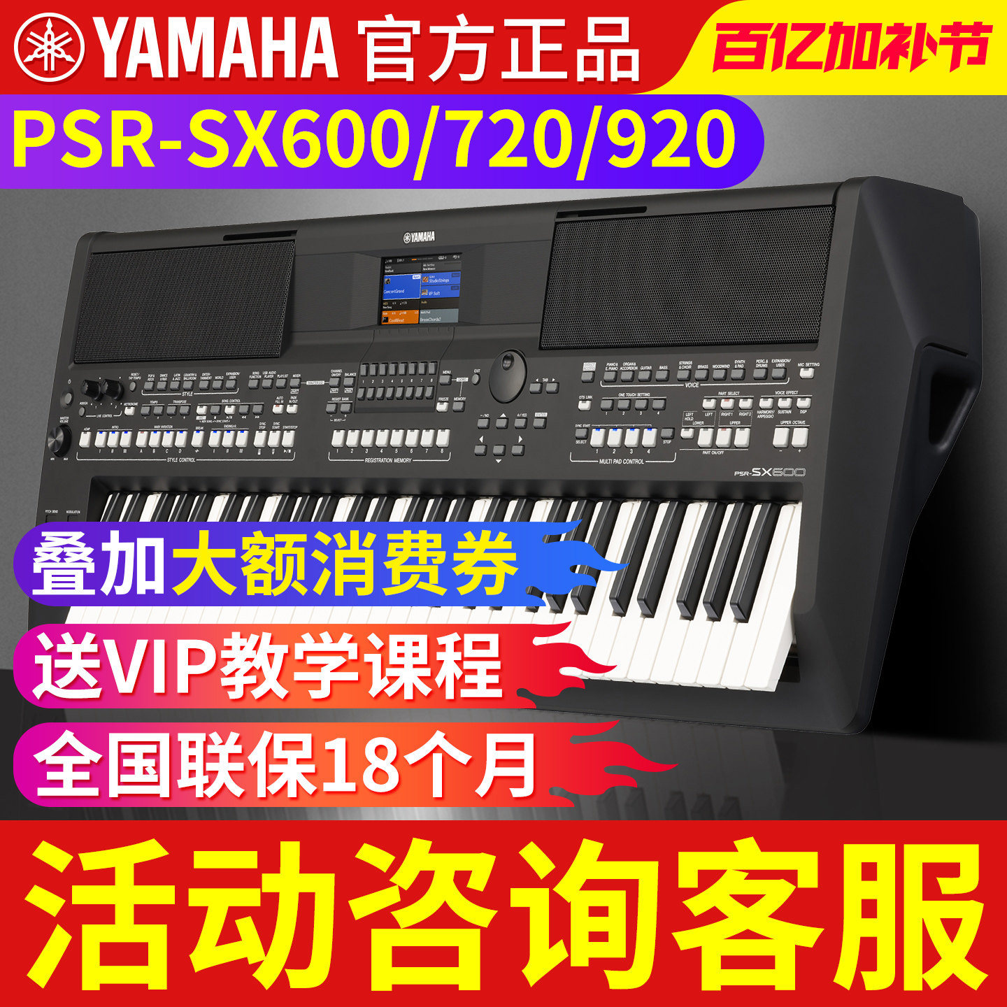 雅马哈电子琴初学者61键sx600成年人专业编曲演奏sx920/720/sx900