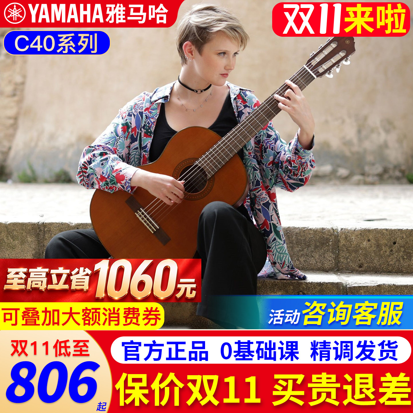 雅马哈古典吉他初学者36/39寸儿童小吉它C40/80成人学生男女CS40