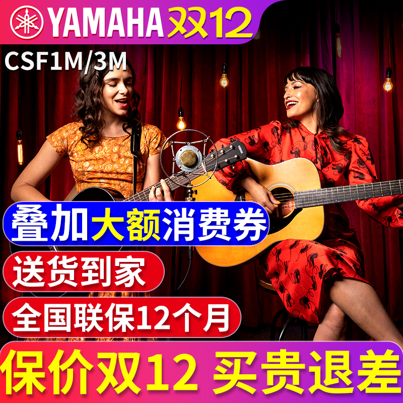 雅马哈民谣吉他电箱单板初学