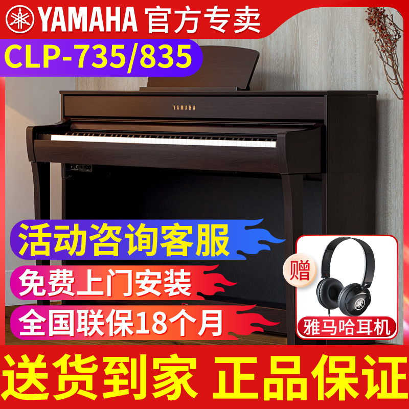 雅马哈电钢琴88键重锤专业