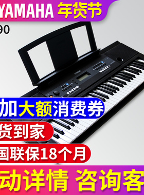 雅马哈电子琴初学者61键成年儿童入门专业幼师专用KB90家用多功能