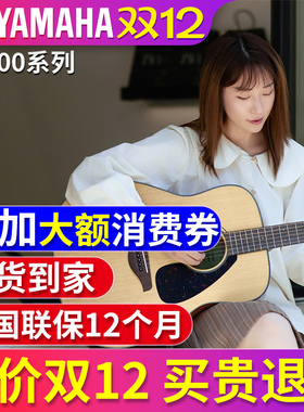 雅马哈吉他初学者女生正品单板电箱男FG800/fsx民谣木吉它40/41寸