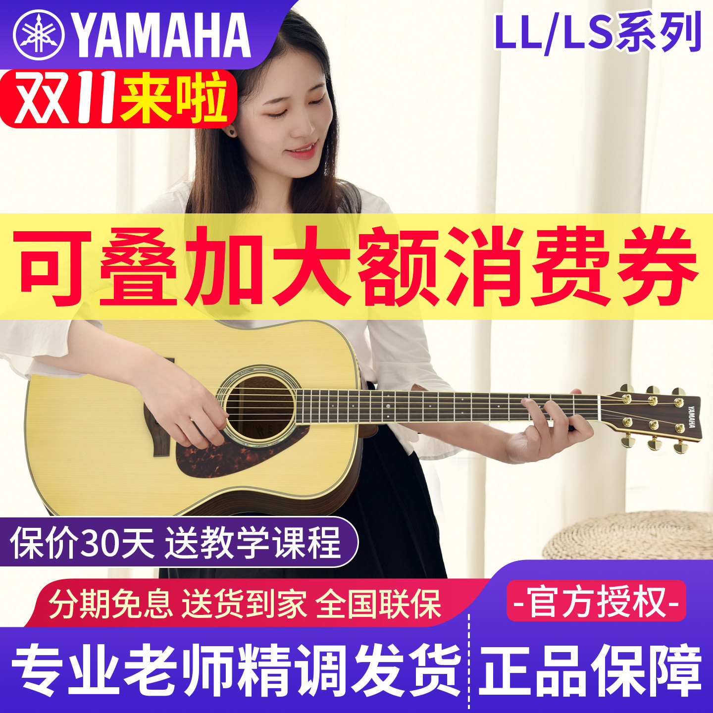 雅马哈吉他初学者全单板民谣吉他演出男生专用女生LL16/LL6加振TA
