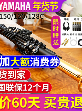 雅马哈电吹管yds150/120/128C电子萨克斯乐器大全初学高音/次中音