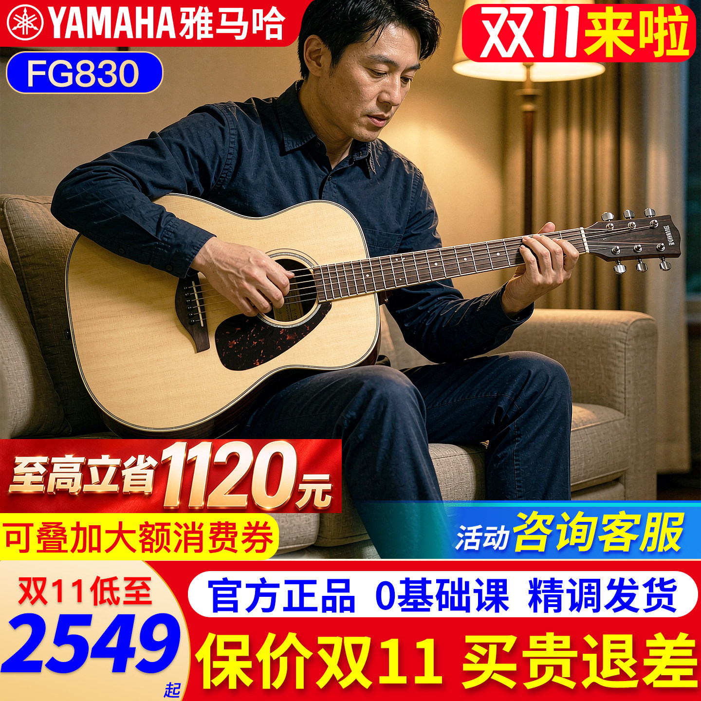 雅马哈吉他初学者单板民谣吉他男女生fg830/fs830木电箱40寸/41寸