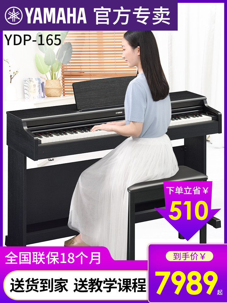 Электрическое пианино Yamaha с 88-клавишным молотком YDP165/184 вертикальное цифровое электронное пианино для начинающих профессионалов Изображение 1