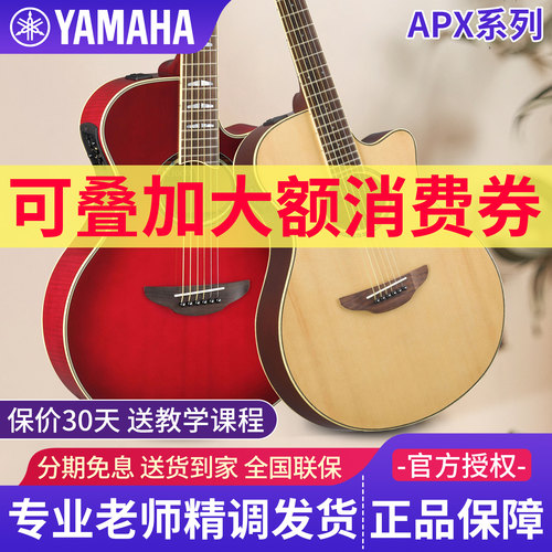 雅马哈吉他电箱初学者