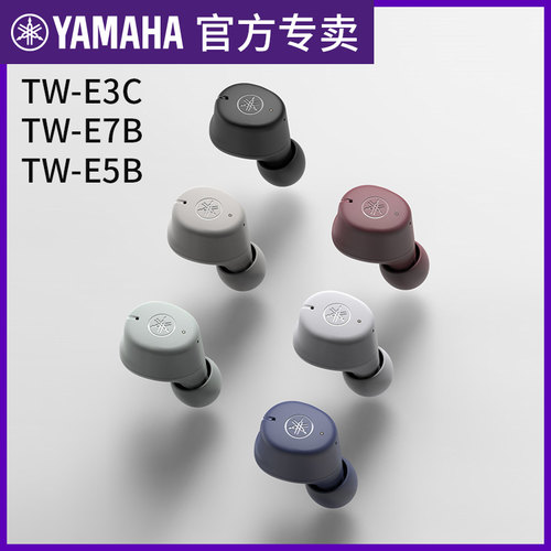 雅马哈降噪蓝牙无线耳机