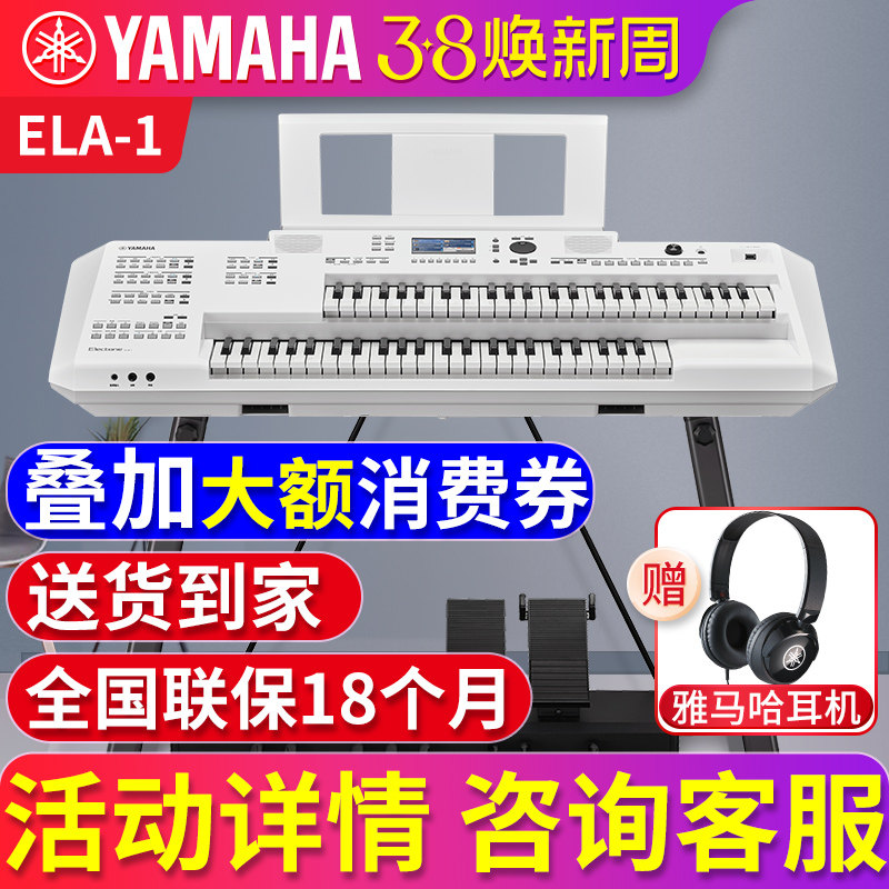 雅马哈双排键电子琴初学者成年入门ELA-1 儿童专业教学电子管风琴