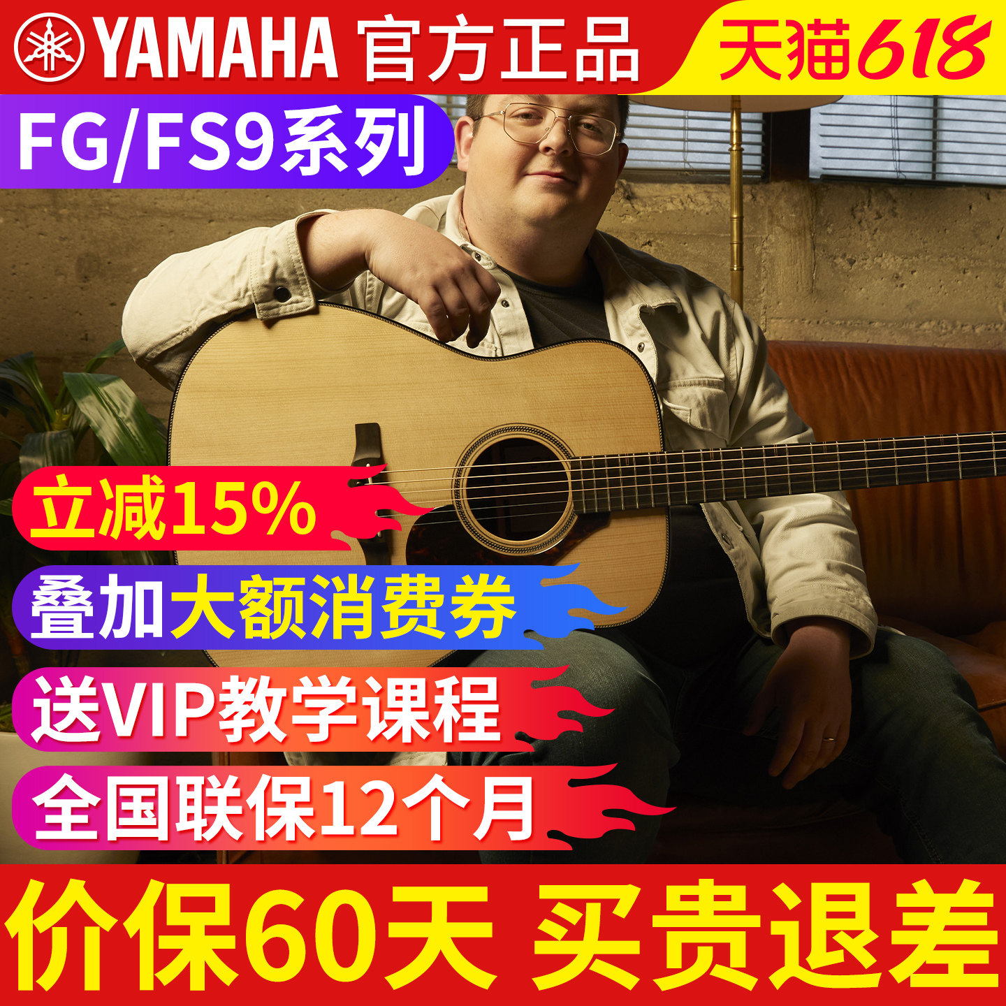 雅马哈吉他专业演奏高端手工吉他FG9M/R/MX/日本进口民谣全单吉他