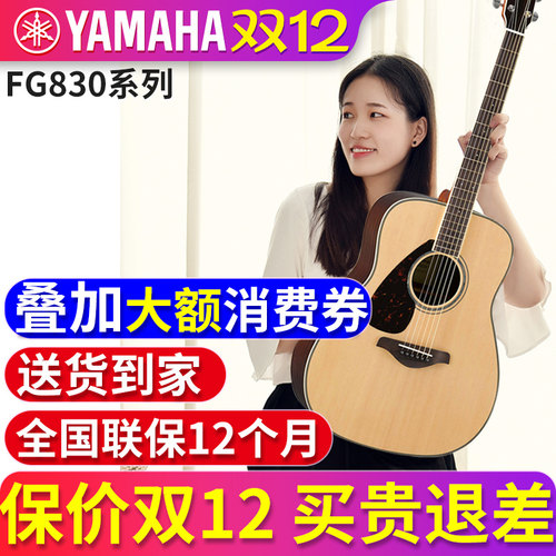 雅马哈初学者单板电箱民谣吉他