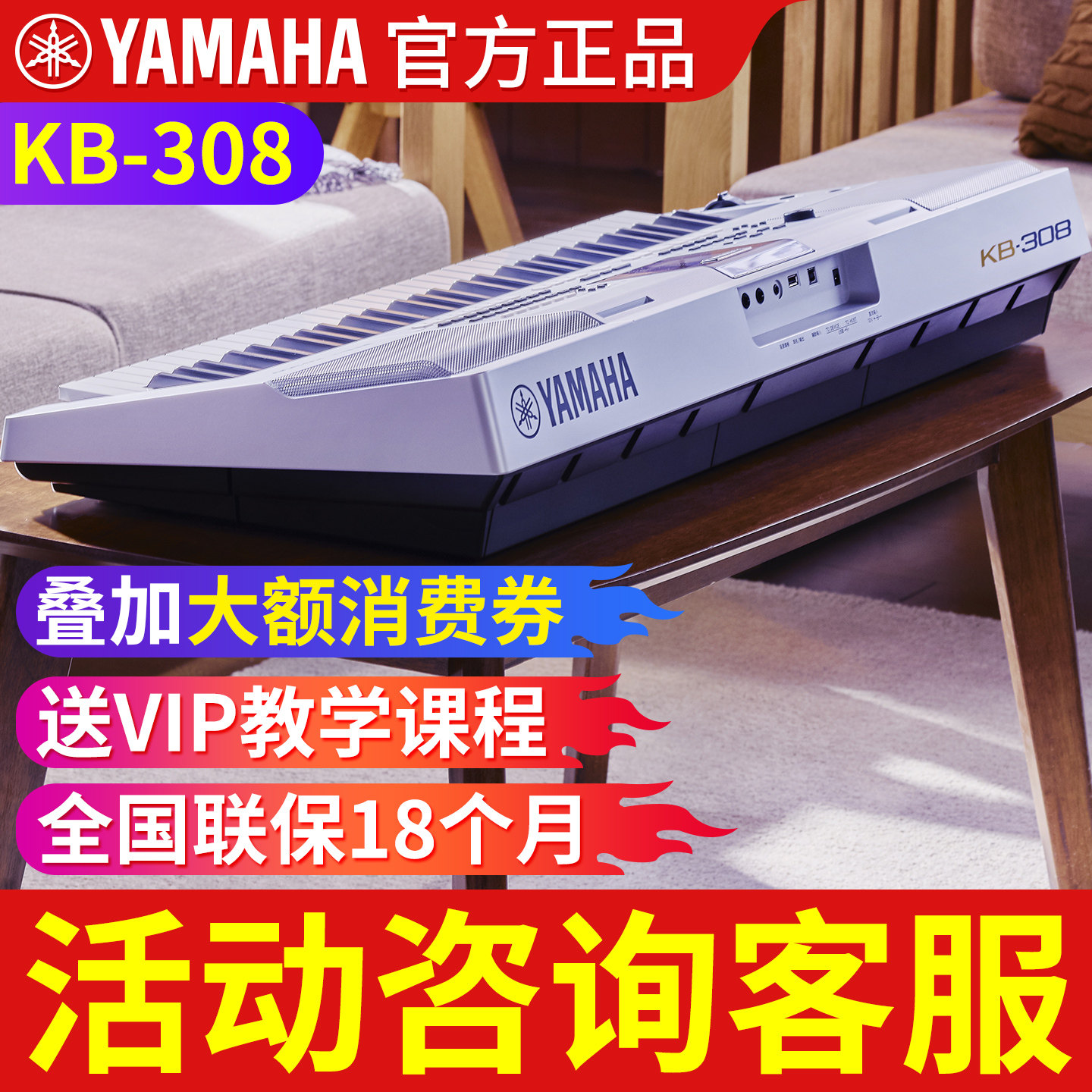 雅马哈电子琴初学者成年KB308/309入门专业考级61键幼师专用kb209