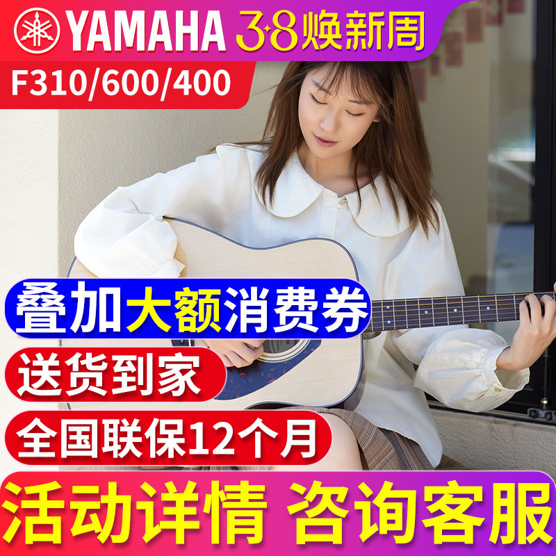 雅马哈吉他初学者女生F400入门电箱木吉他男F600民谣吉它41寸f310