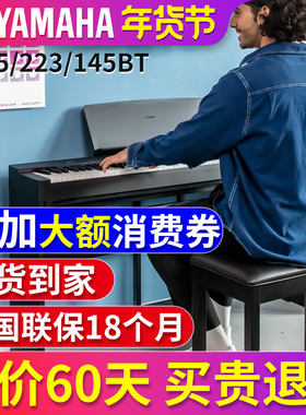 雅马哈电钢琴88键重锤P225数码电子钢琴p145家用便携式初学者P223
