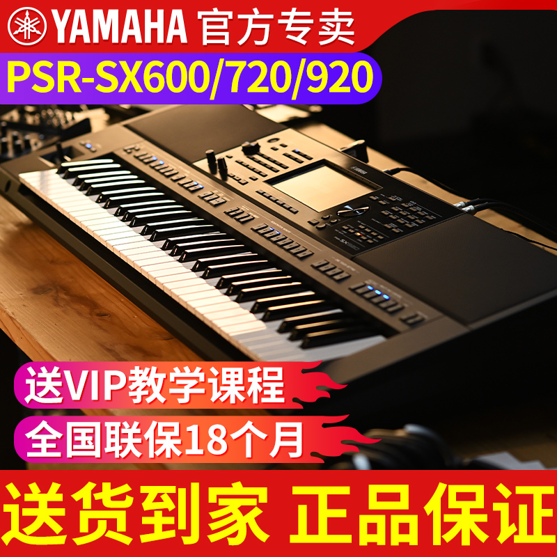 雅马哈电子琴初学者61键成年人