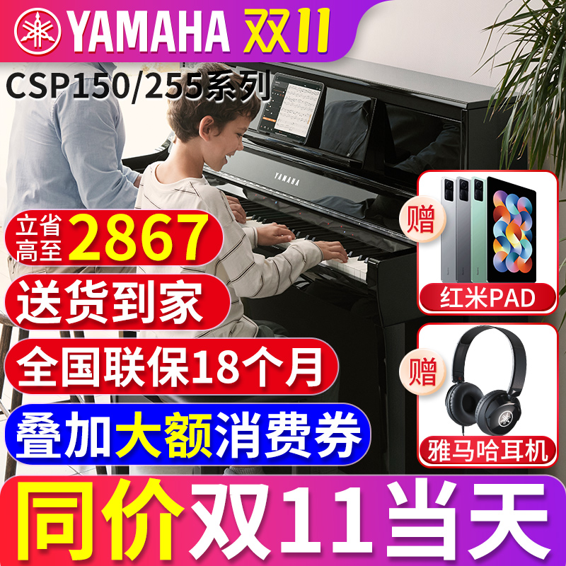 雅马哈初学者专业考级88键重锤