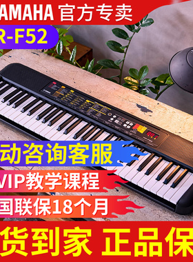 雅马哈电子琴儿童初学入门f52 成人专用61键老年娱乐幼师教学正品