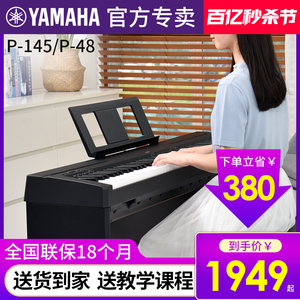 雅马哈电钢琴88键重锤便携式专业