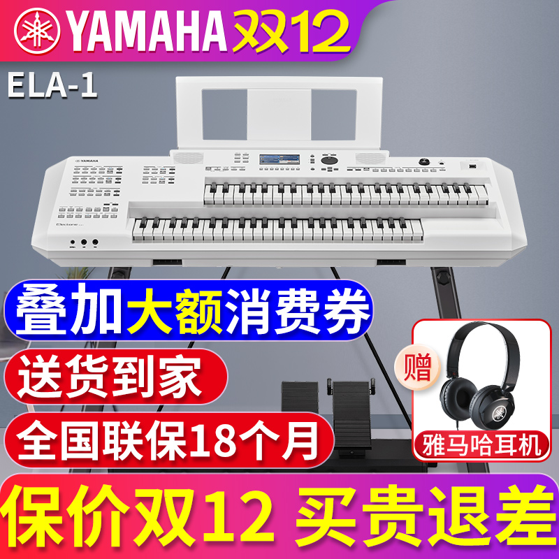 雅马哈双排键电子琴新品上市