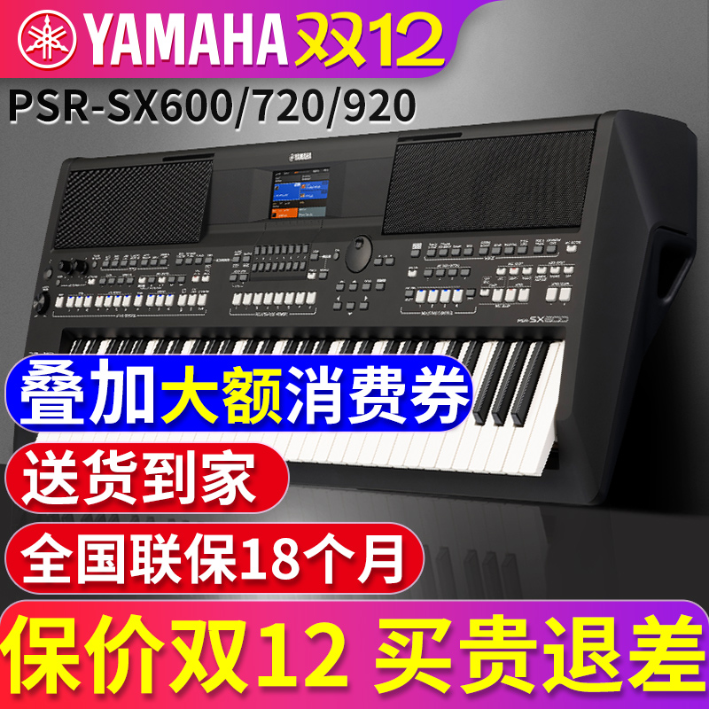 雅马哈电子琴初学者61键成年人