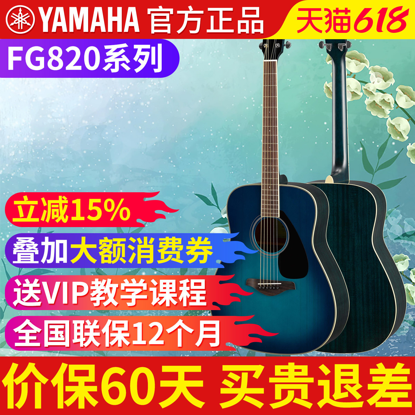 YAMAHA雅马哈FG820单板民谣木吉他原声民谣电箱演奏进阶40寸/41寸