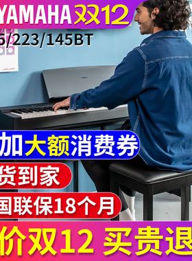 雅马哈电钢琴88键重锤P225数码电子钢琴p145家用便携式初学者P223