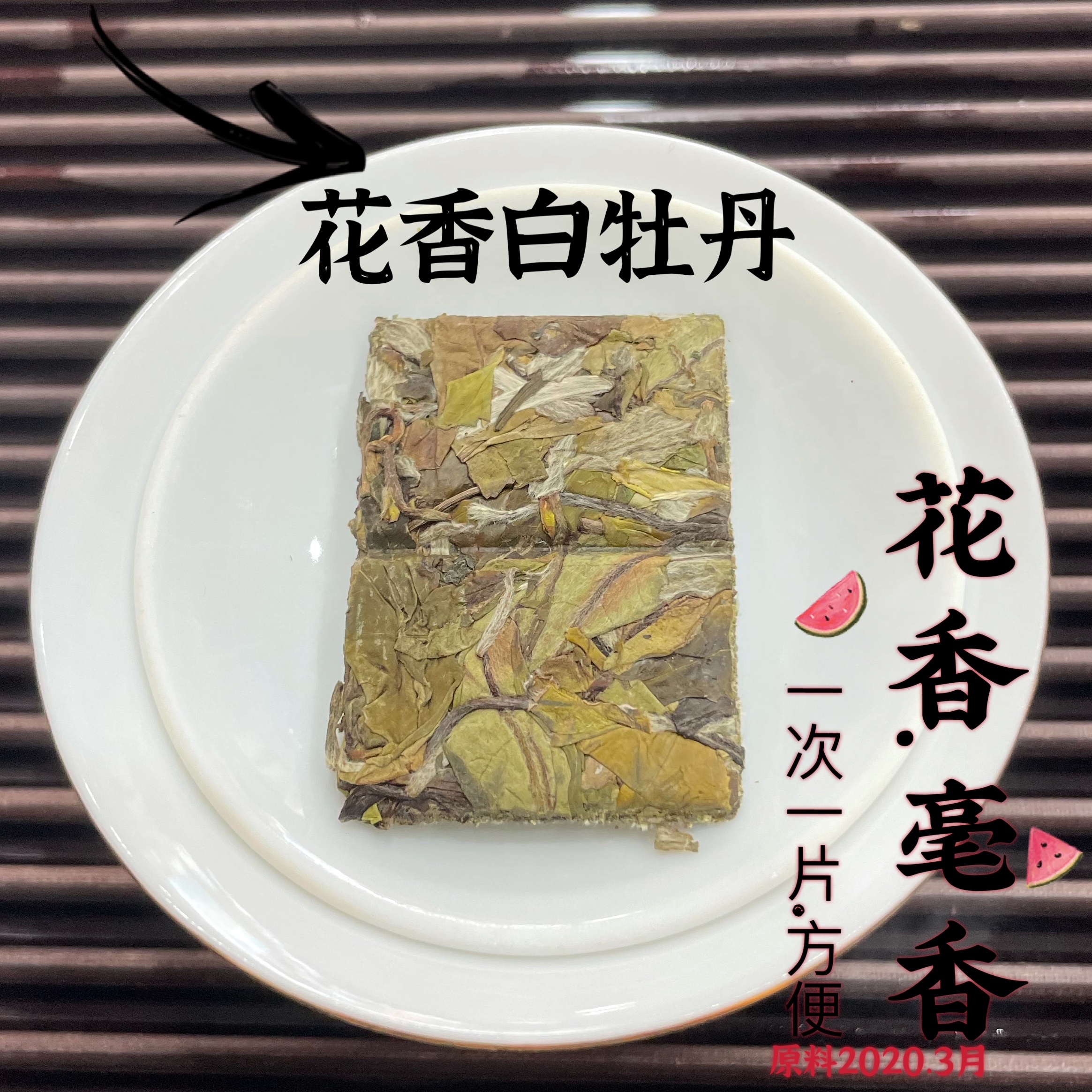 福鼎白茶白牡丹茶小饼茶500g高山雨前茶花香清香