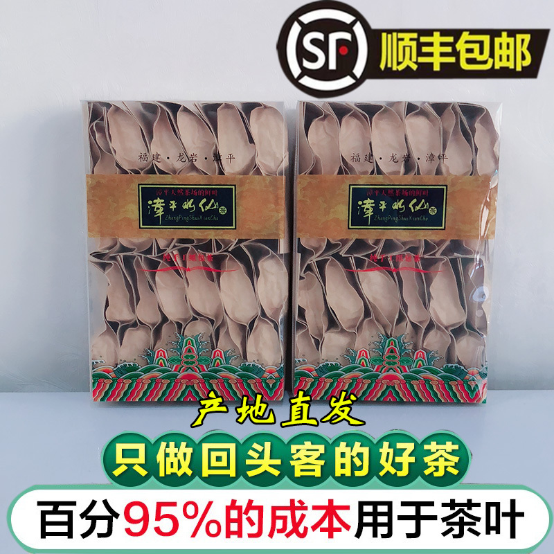 珍藏漳平水仙春茶叶乌龙茶兰花香浓香型特级手工纸包茶500g旗舰店 茶 特色产区乌龙茶 原图主图