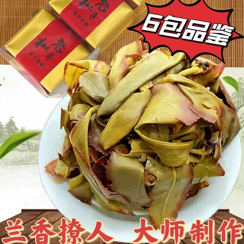 漳平水仙老枞如兰似桂60g-300g